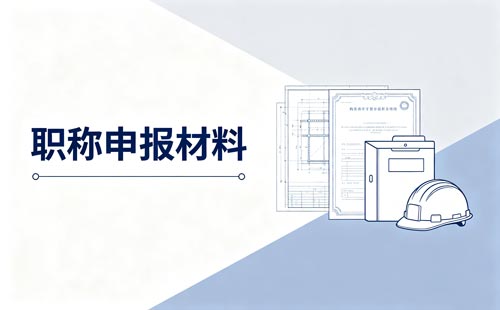 孝感职称考试报名时间